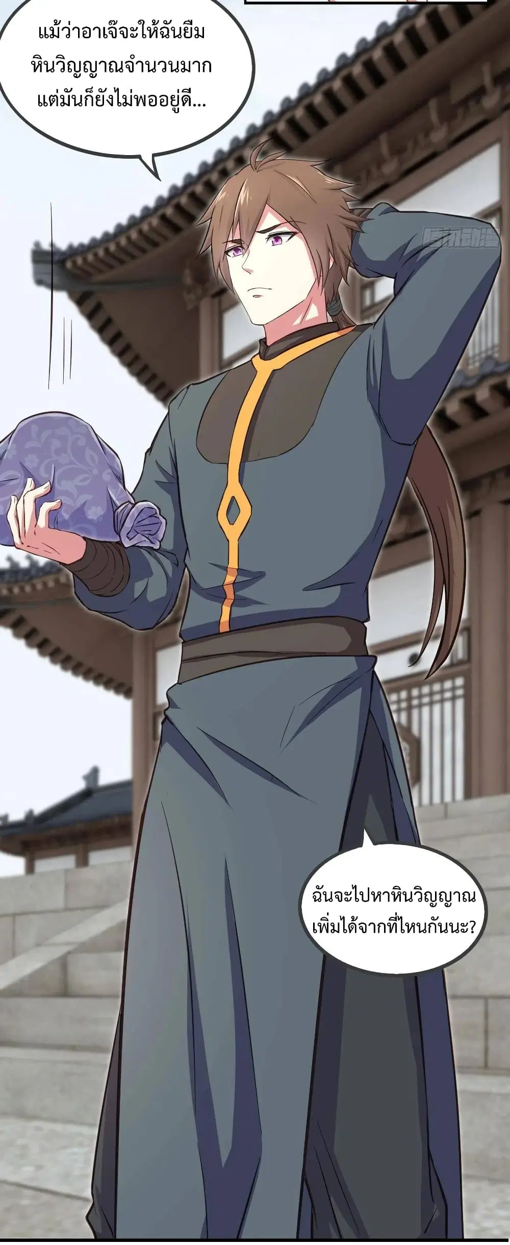 Super Harem Card ตอนที่ 15 — page 12 of 48