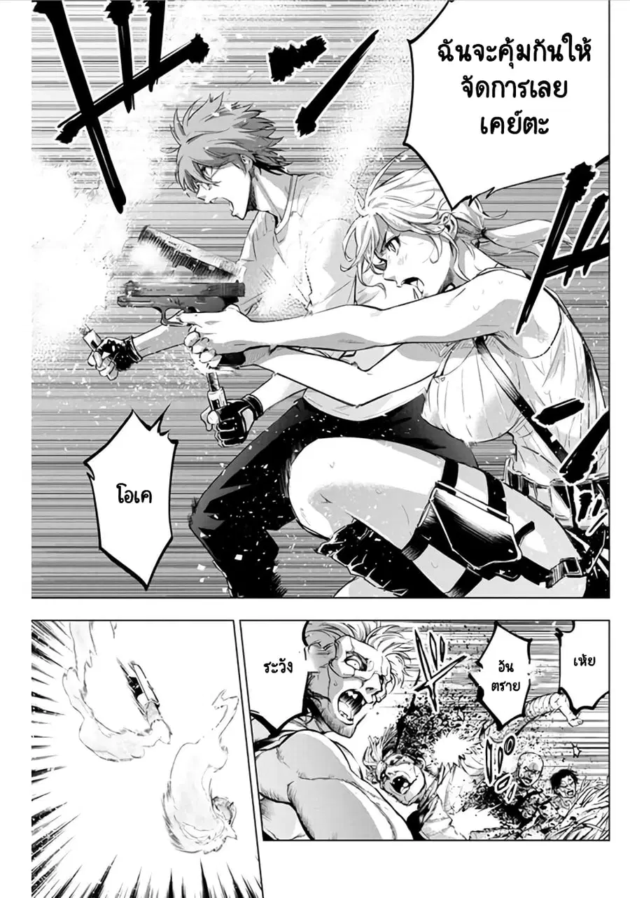 Ingoshima ตอนที่ 50 — page 3 of 12