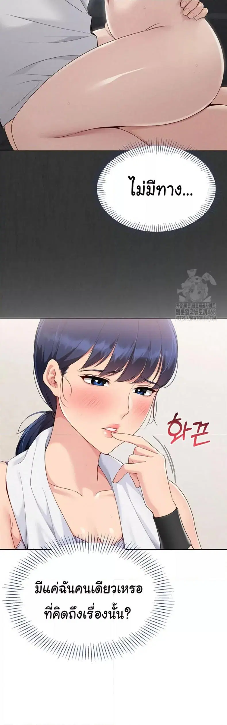 Set It! ตอนที่ 38 — page 10 of 50