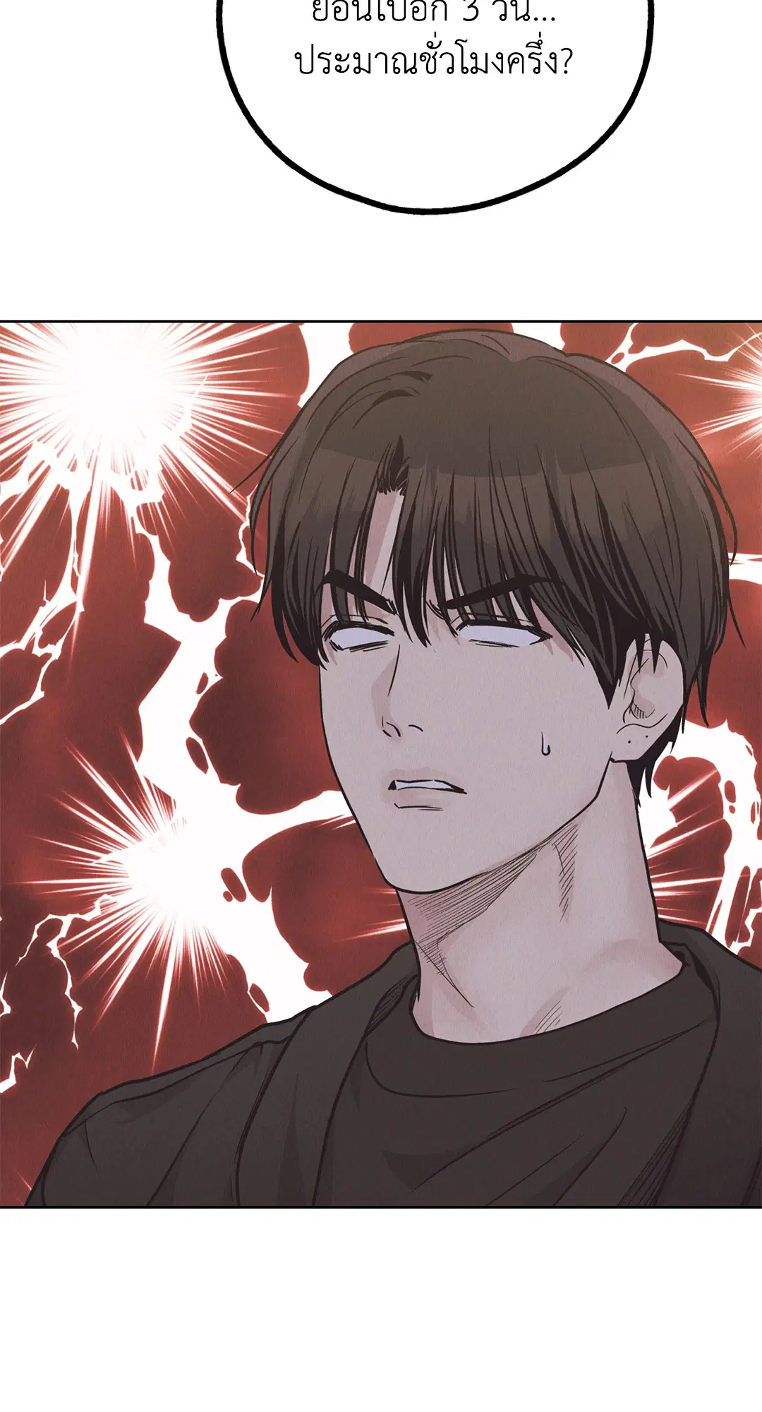 PAYBACK ตอนที่ 62 — page 59 of 102