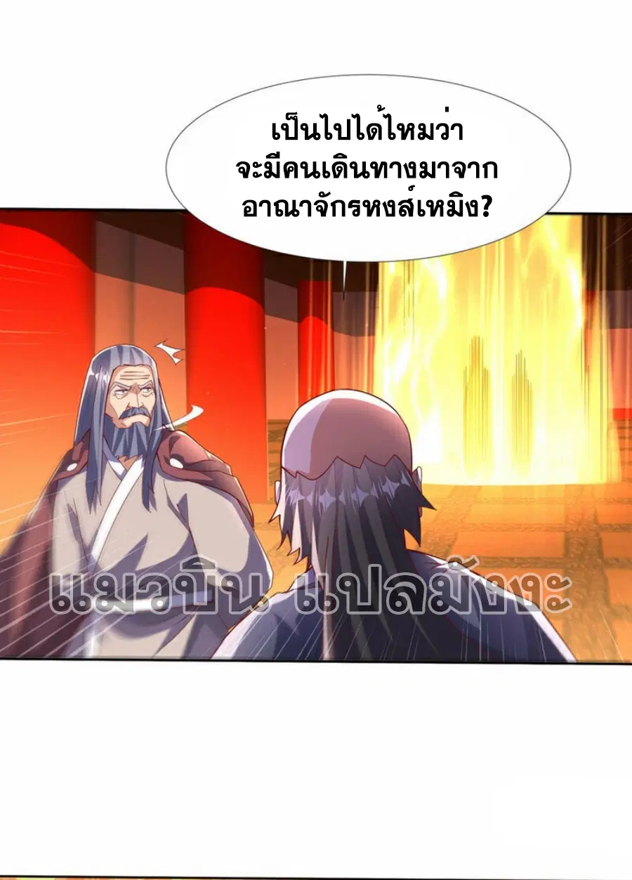 Wu Ni ตอนที่ 351 — page 33 of 37