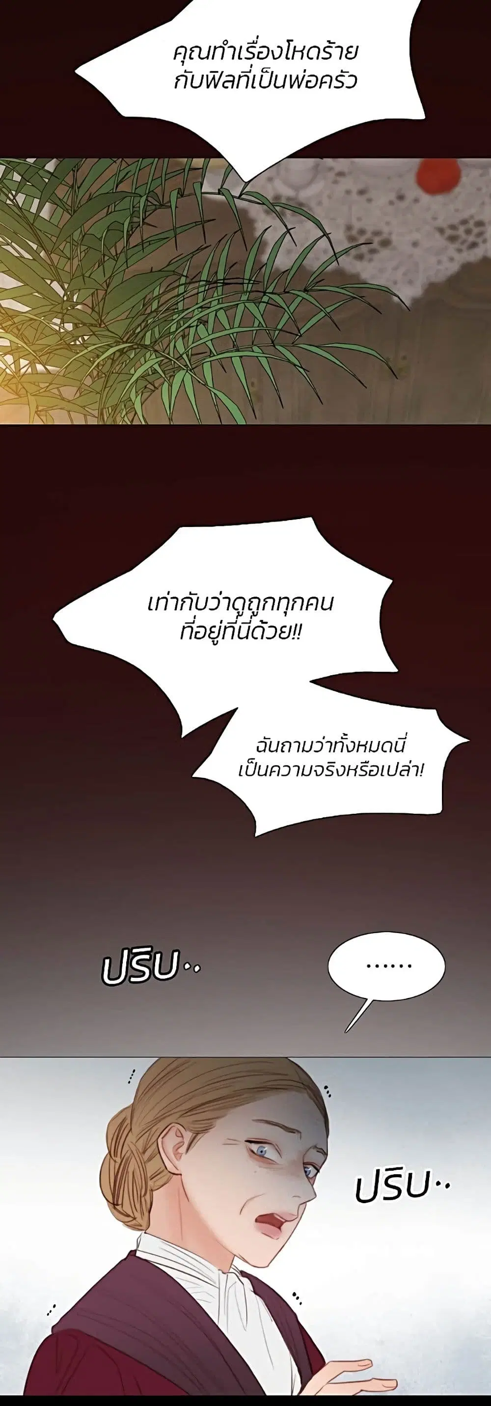 Serena ตอนที่ 34 — page 41 of 62