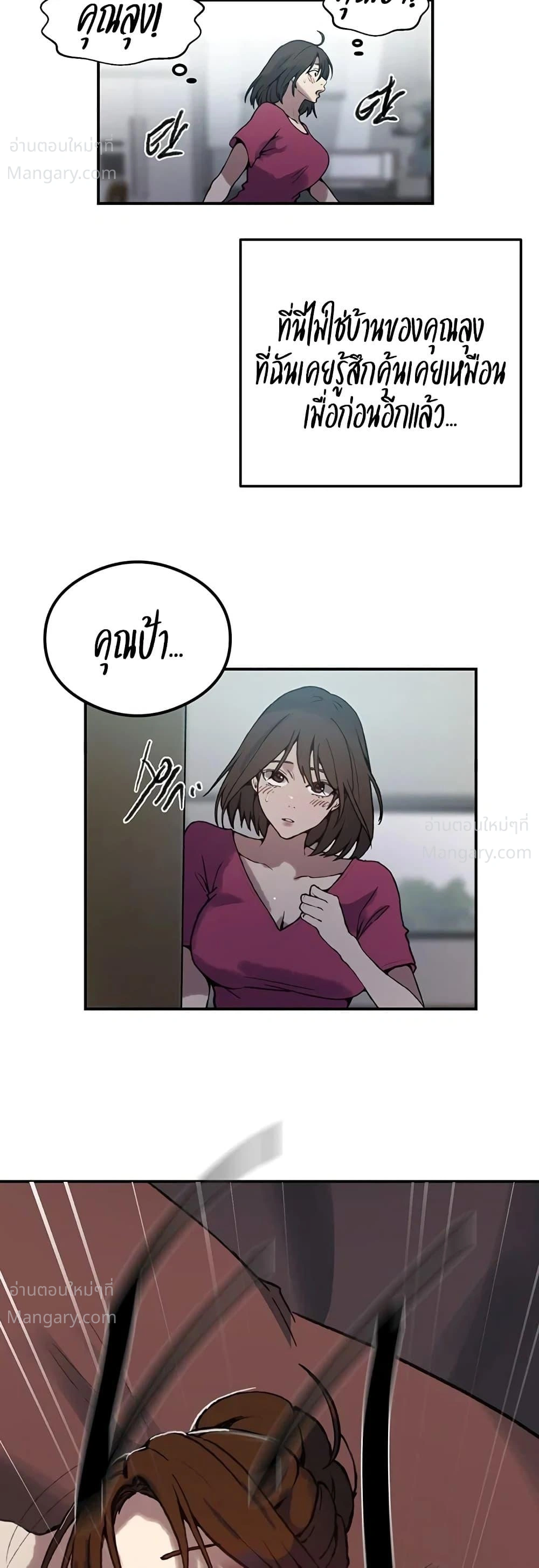 Secret Class ตอนที่ 319 — page 20 of 50