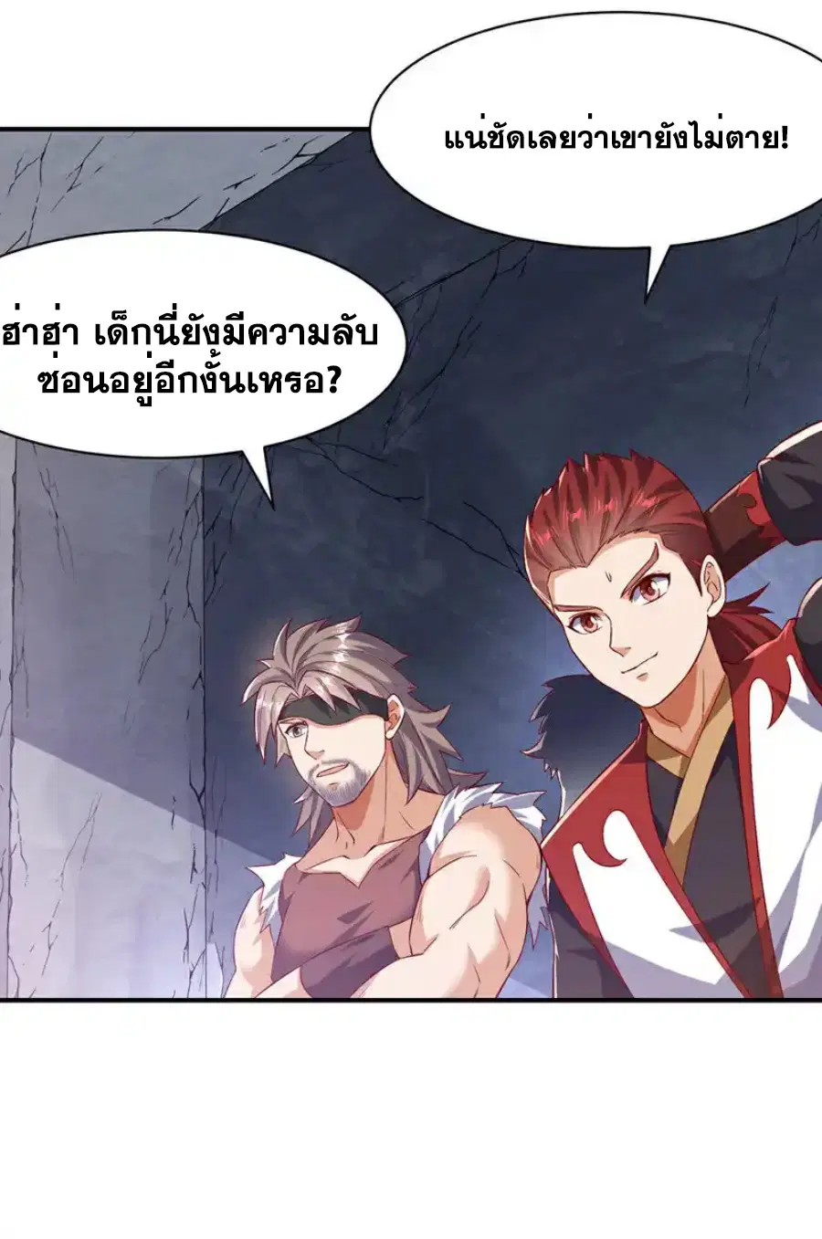 Wu Ni ตอนที่ 489 — page 6 of 34