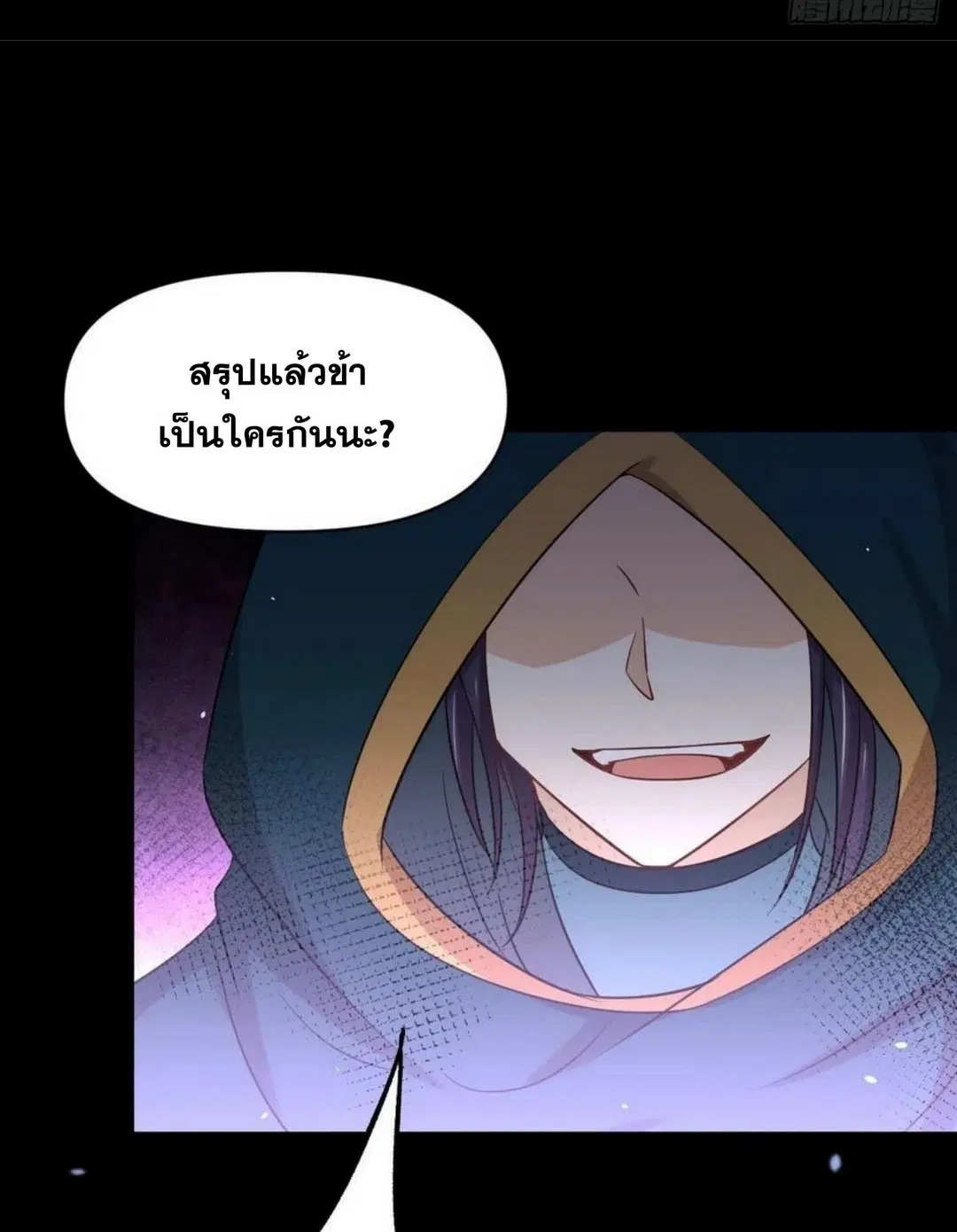 Immortal Swordsman in the Reverse World ตอนที่ 212 — page 48 of 49
