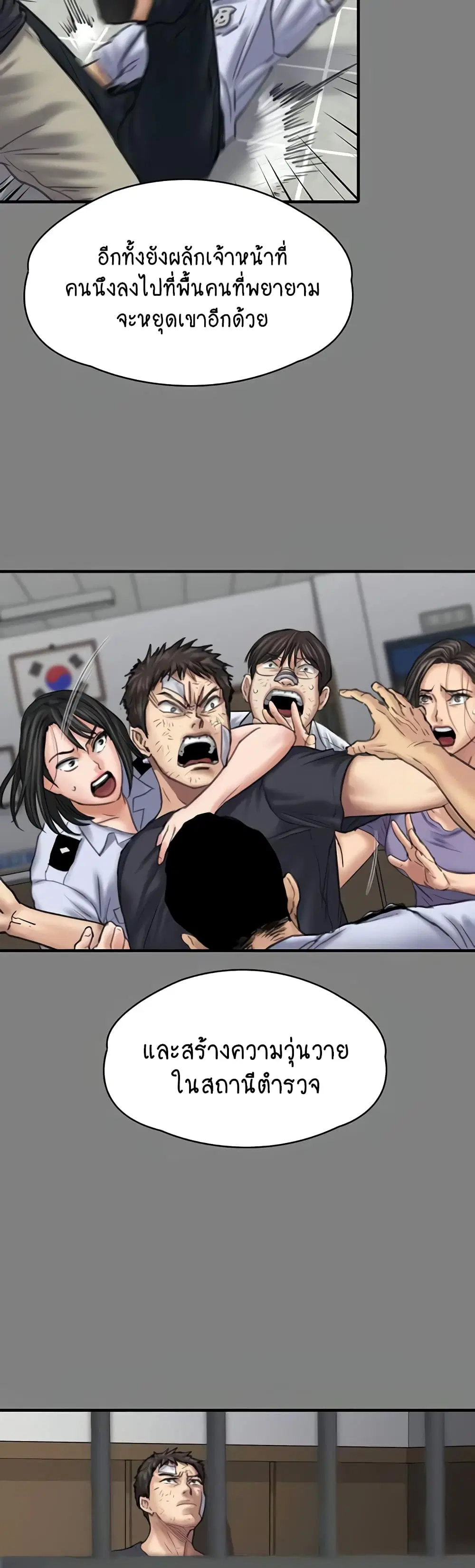 Queen Bee ตอนที่ 328 — page 53 of 60
