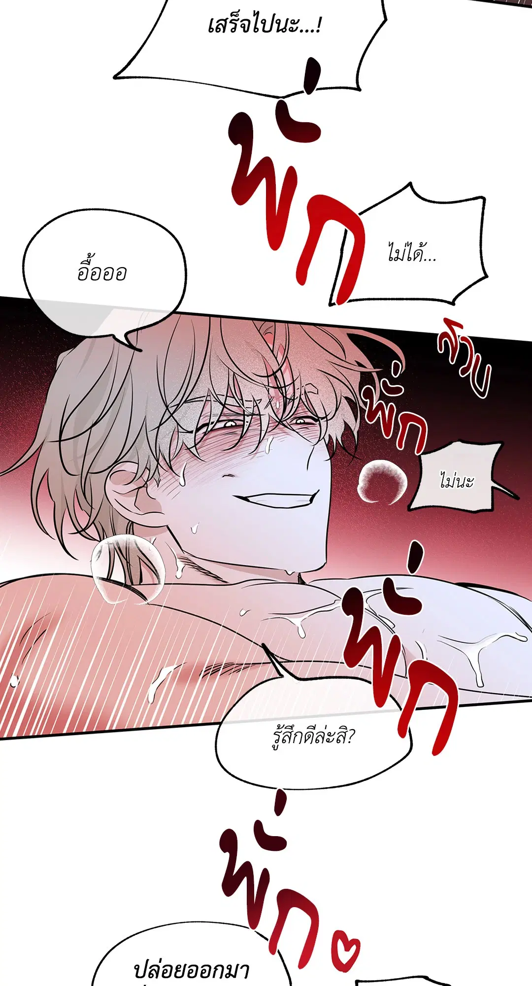 Low Tide in Twilight ตอนที่ 84 — page 11 of 57