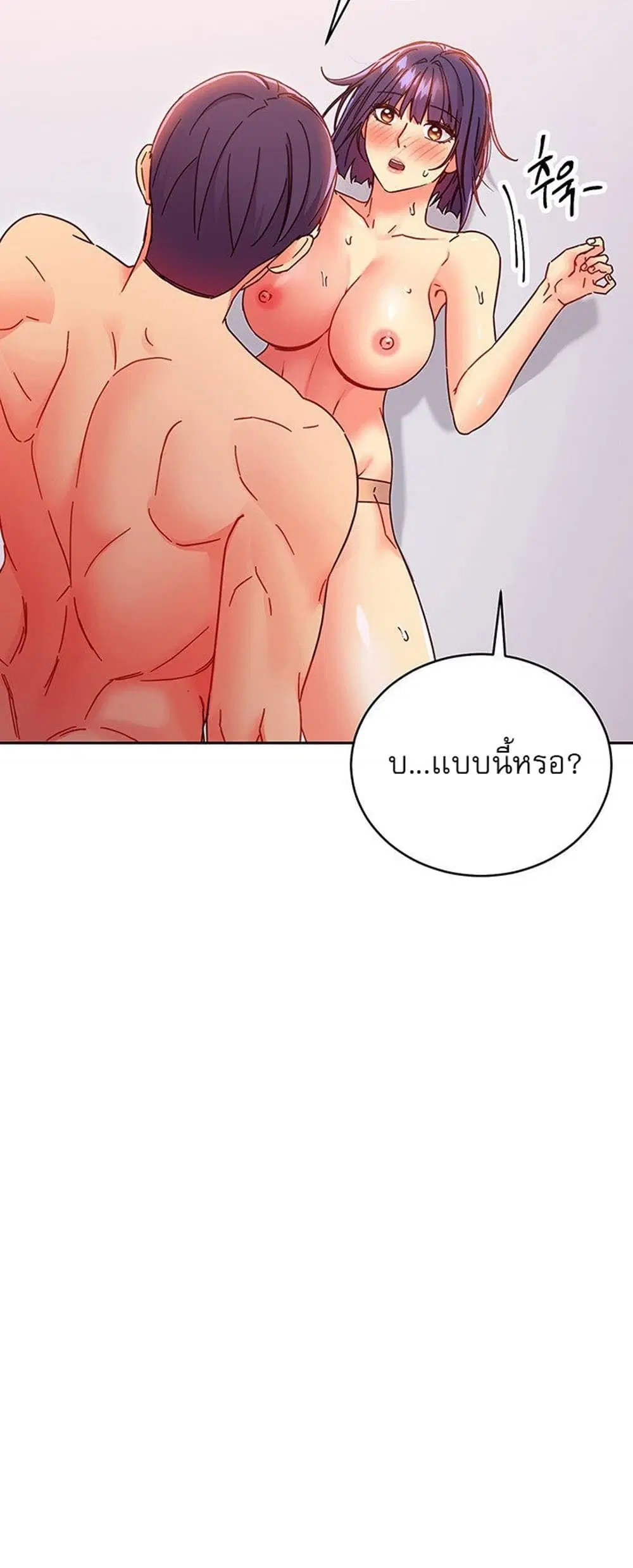 Stepmother Friends ตอนที่ 76 — page 32 of 53