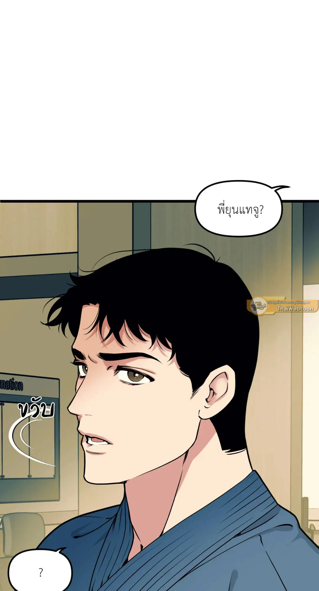 Full Volume ตอนที่ 76.01 — page 87 of 90