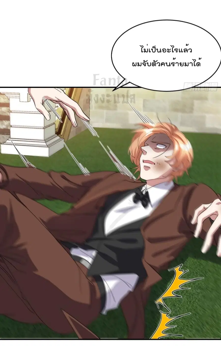 Dragon King Hall ตอนที่ 189 — page 7 of 37