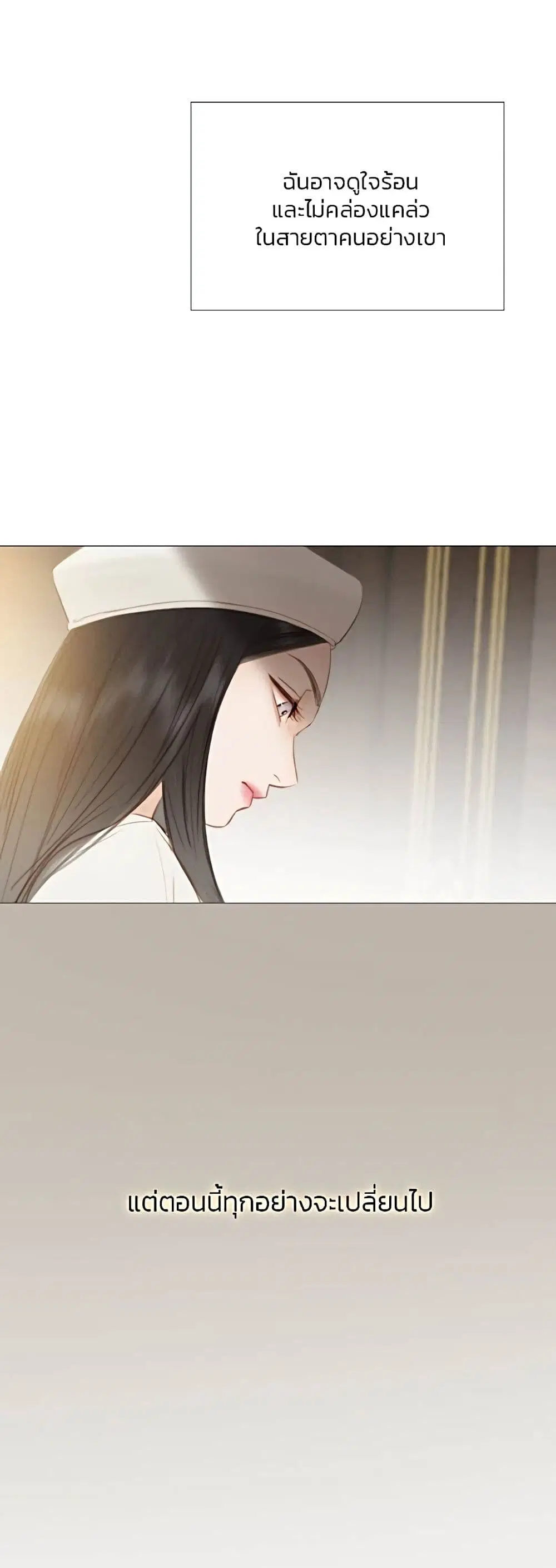 Serena ตอนที่ 16 — page 4 of 52
