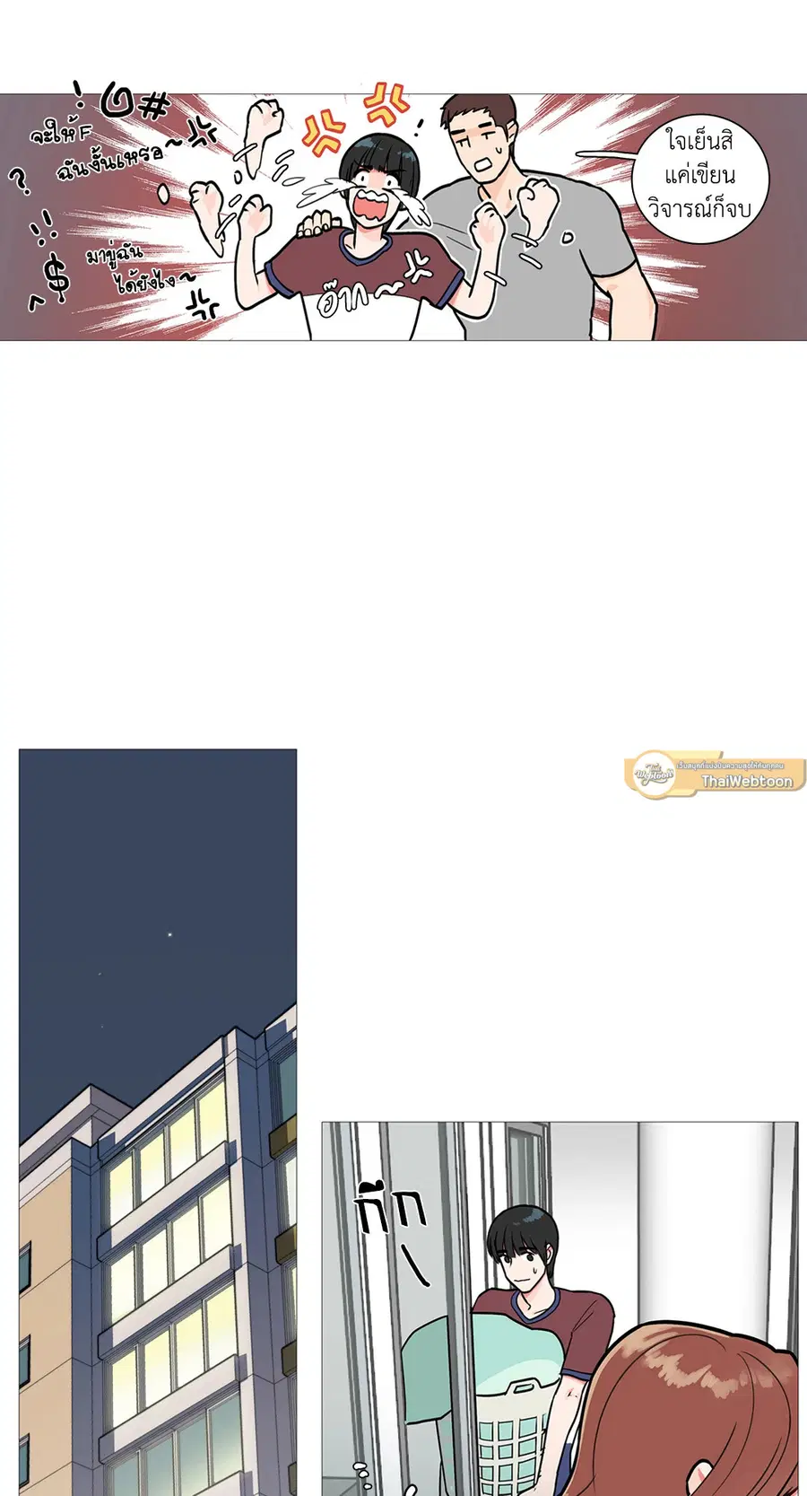 Sadistic Beauty ตอนที่ 2 — page 41 of 50