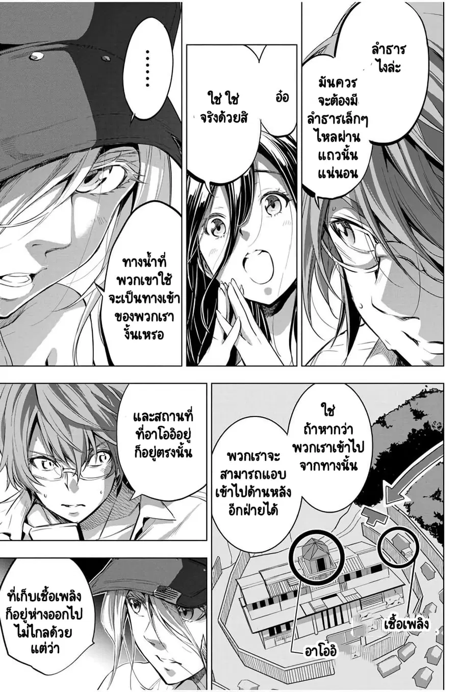 Ingoshima ตอนที่ 20 — page 18 of 20