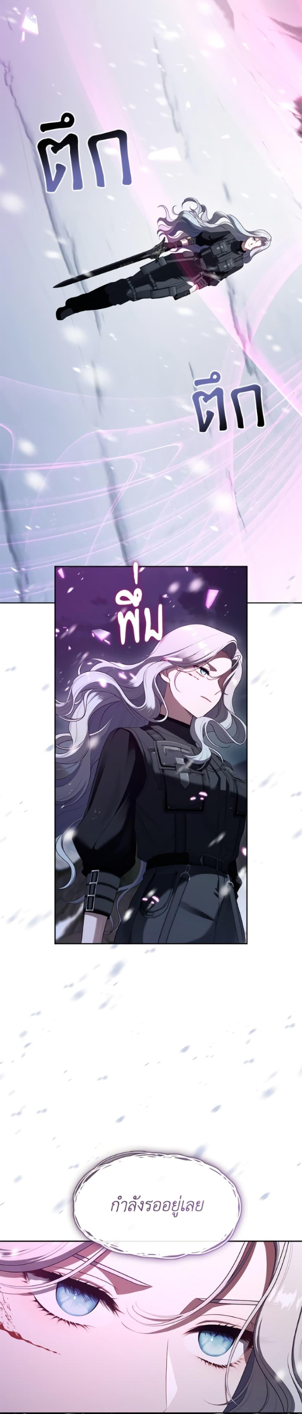 S-Class Hunter Doesn’t Want to Be a Villainous Princess ตอนที่ 78 — page 19 of 38