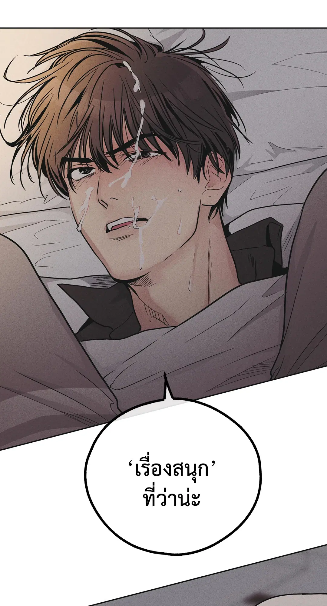 PAYBACK ตอนที่ 53 — page 78 of 85