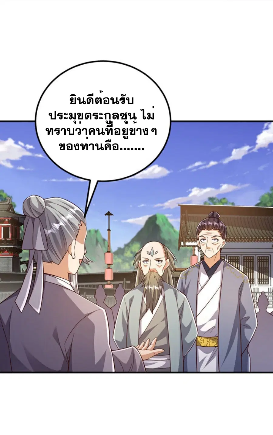 Wu Ni ตอนที่ 407 — page 16 of 33