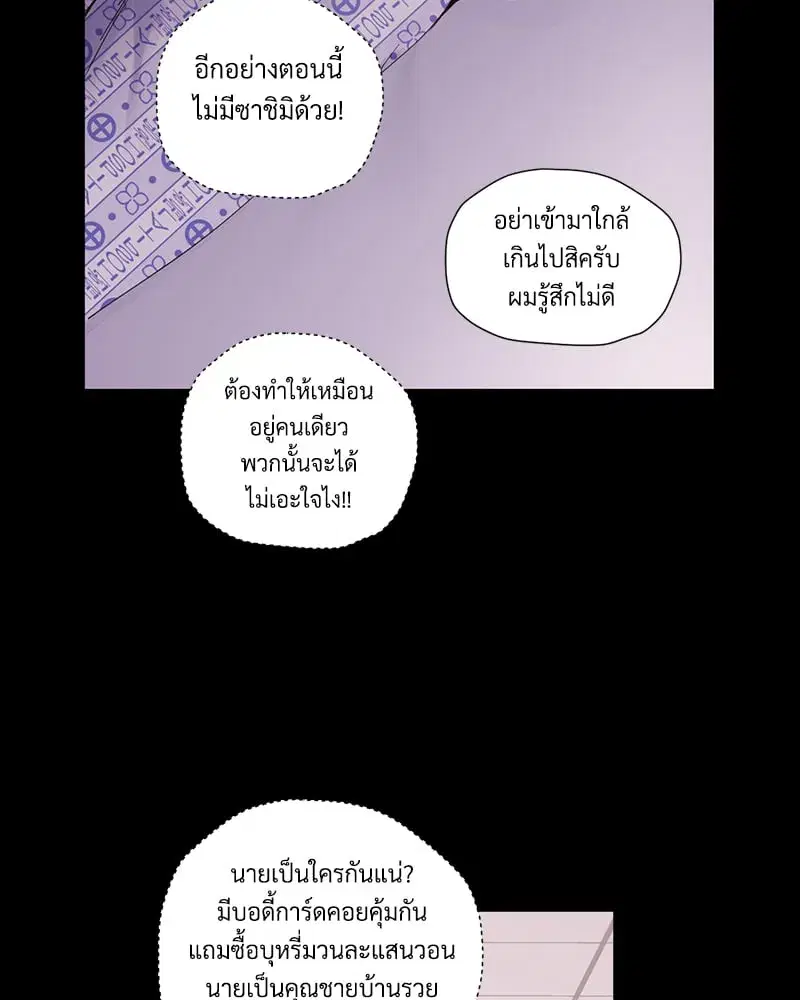 4 Week Lovers ตอนที่ 108 — page 30 of 59