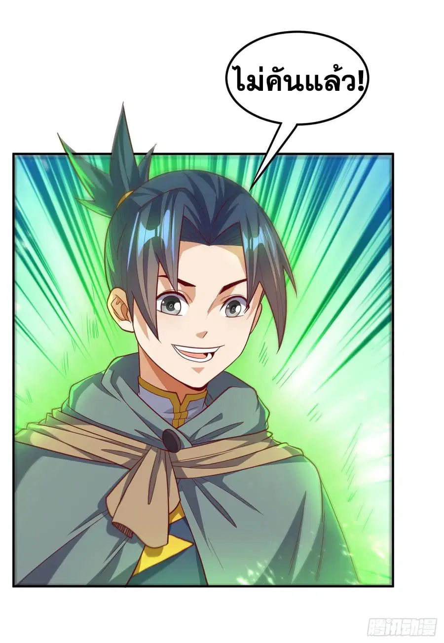 Wu Ni ตอนที่ 142 — page 32 of 35