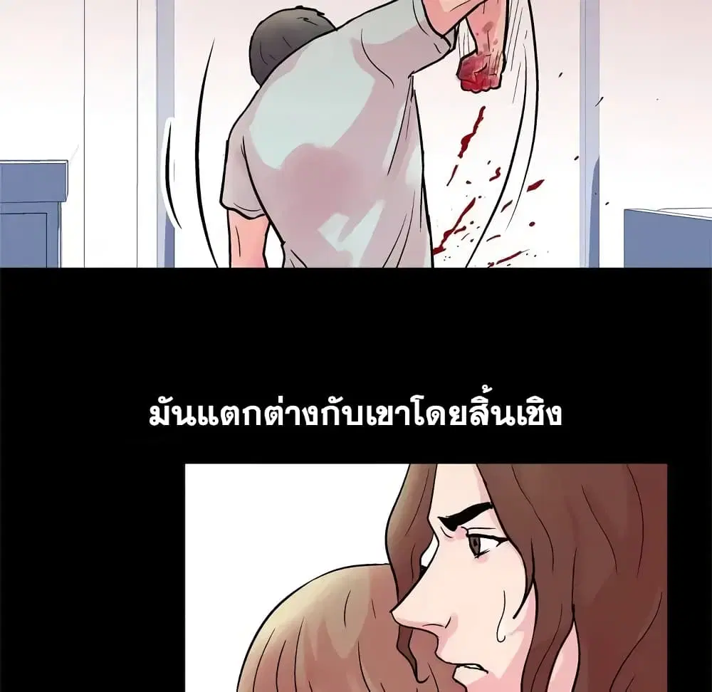 Project Utopia ตอนที่ 31 — page 19 of 57