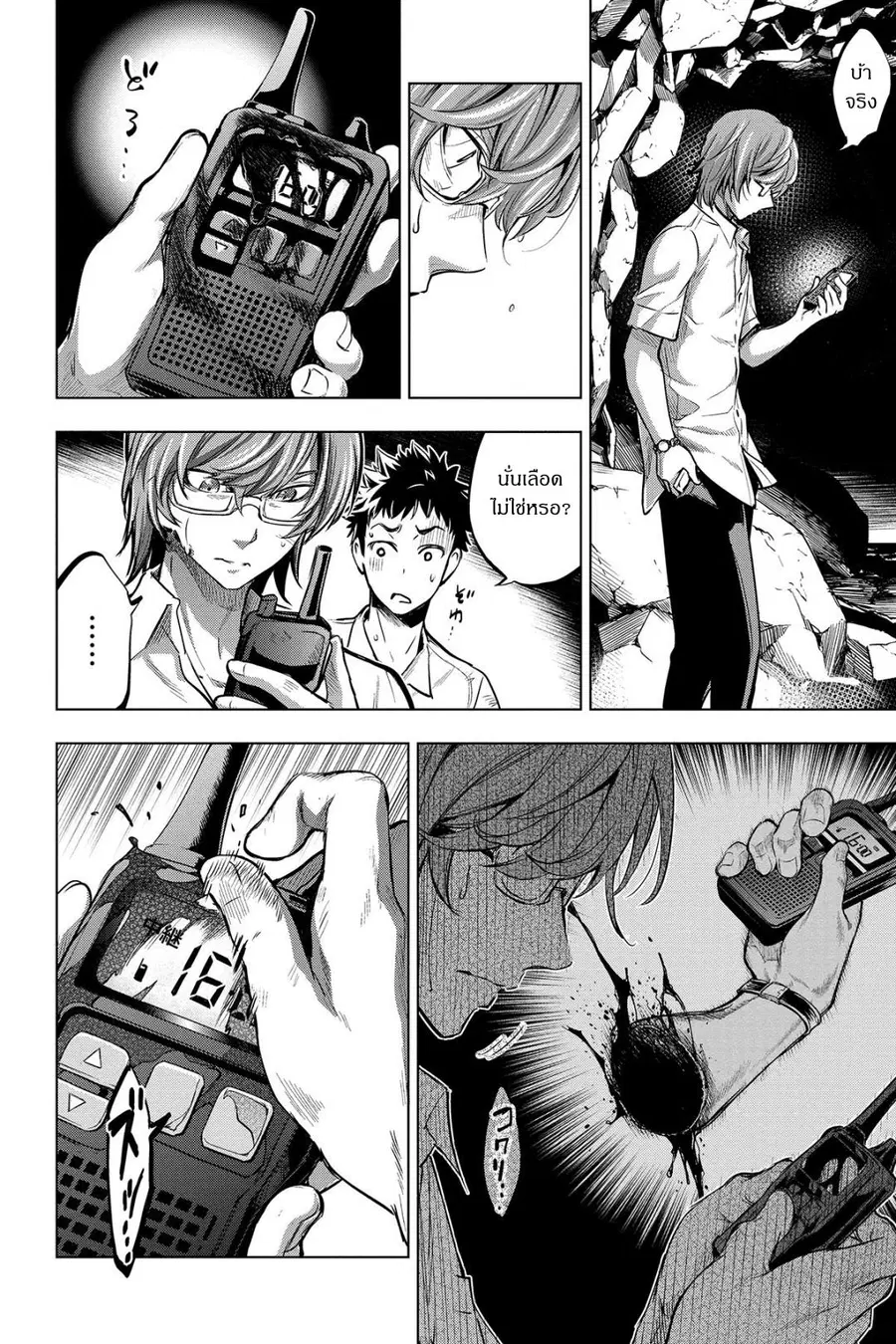 Ingoshima ตอนที่ 4 — page 15 of 29