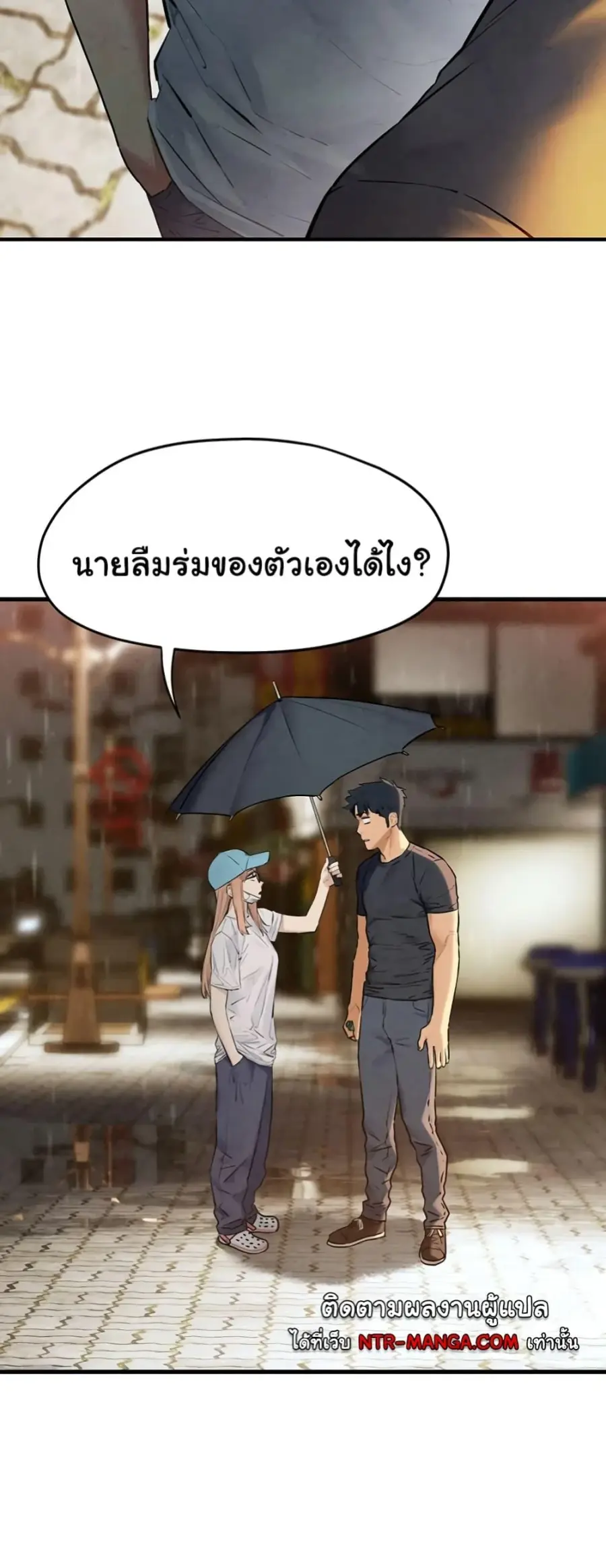 Moby Dick ตอนที่ 39 — page 56 of 60