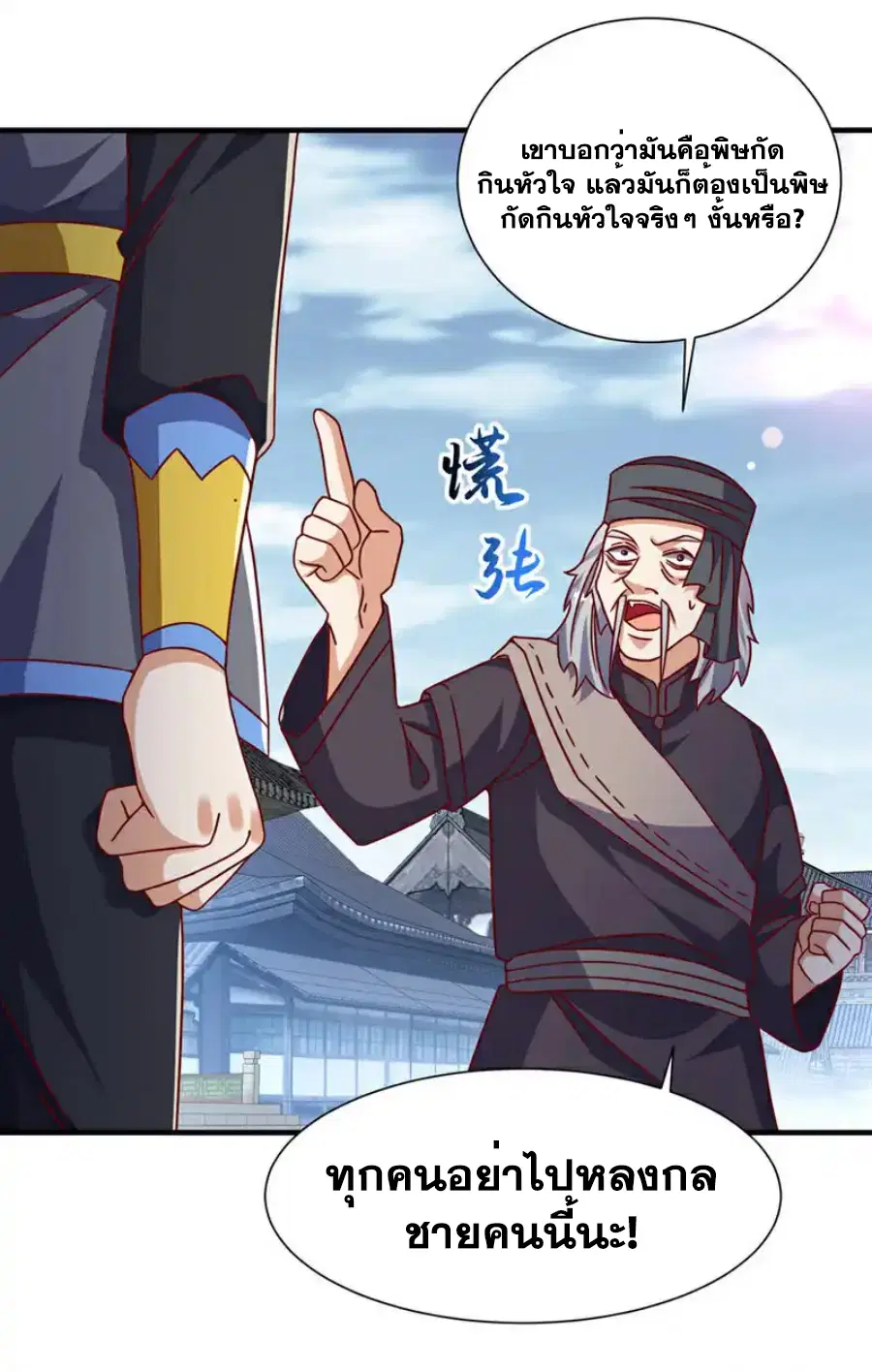 Wu Ni ตอนที่ 513 — page 22 of 33