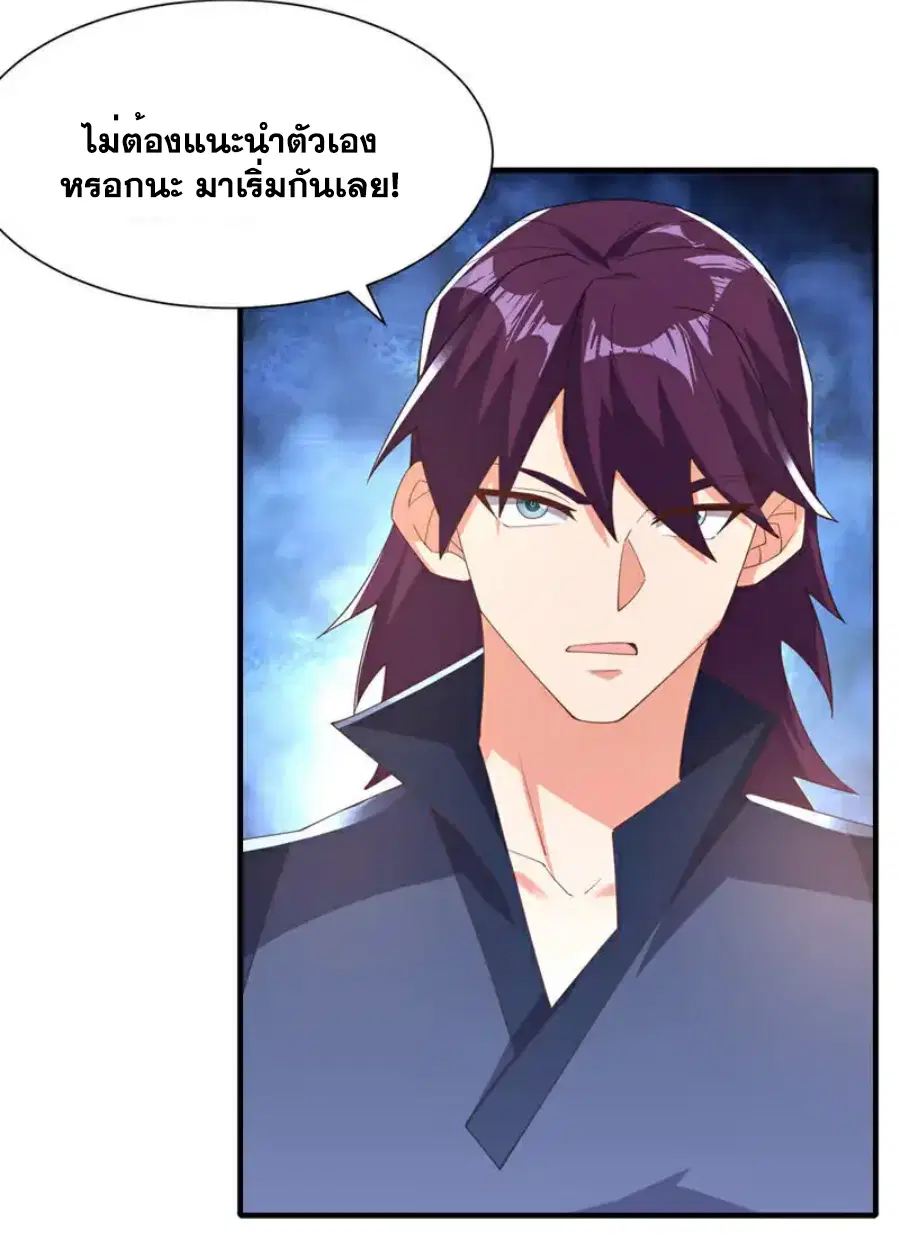 Wu Ni ตอนที่ 524 — page 22 of 33