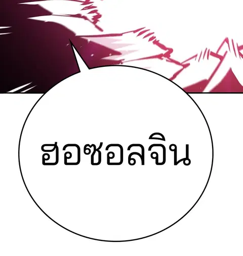 The Player ตอนที่ 60 — page 118 of 163