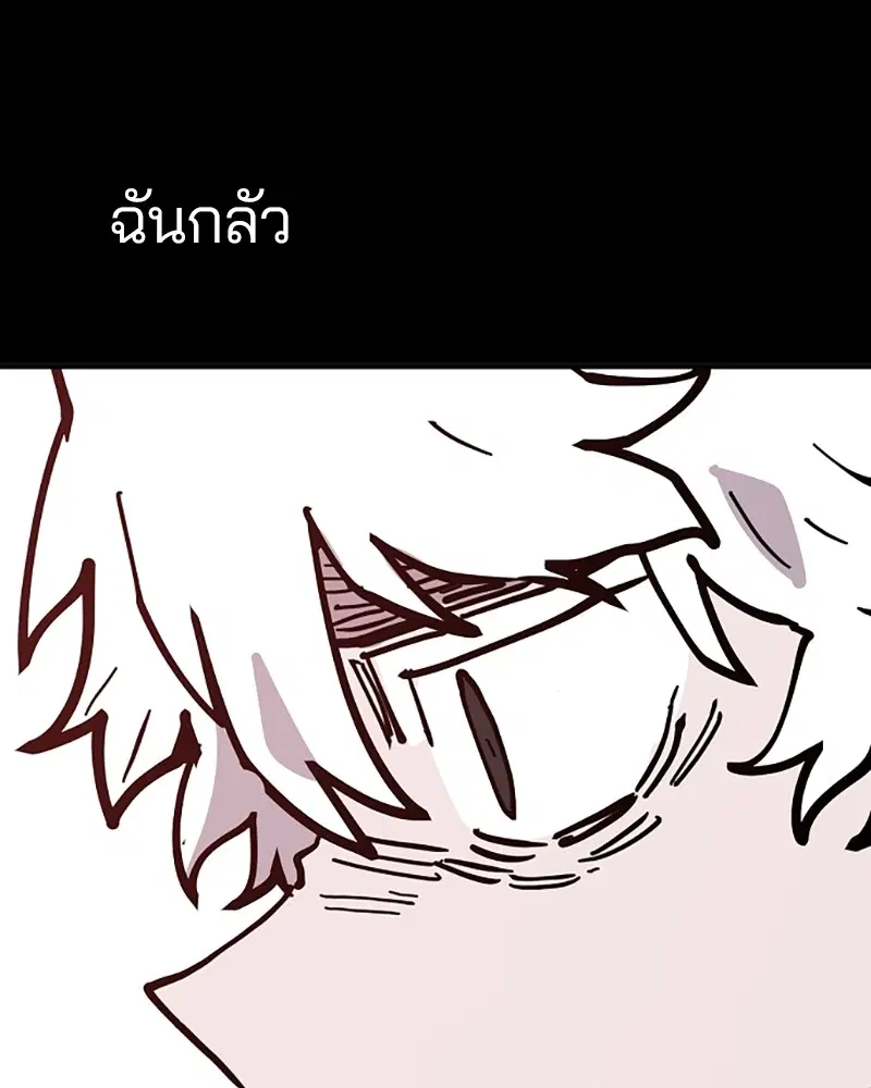 The Player ตอนที่ 149 — page 158 of 167
