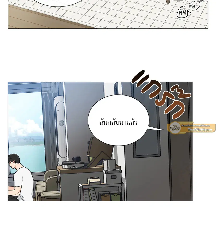 Sadistic Beauty ตอนที่ 108 — page 6 of 44