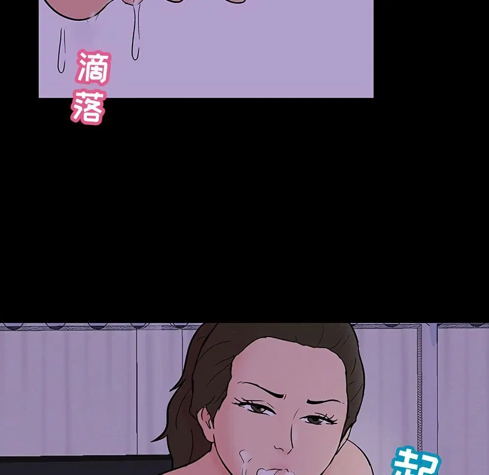 Project Utopia ตอนที่ 109 — page 65 of 107