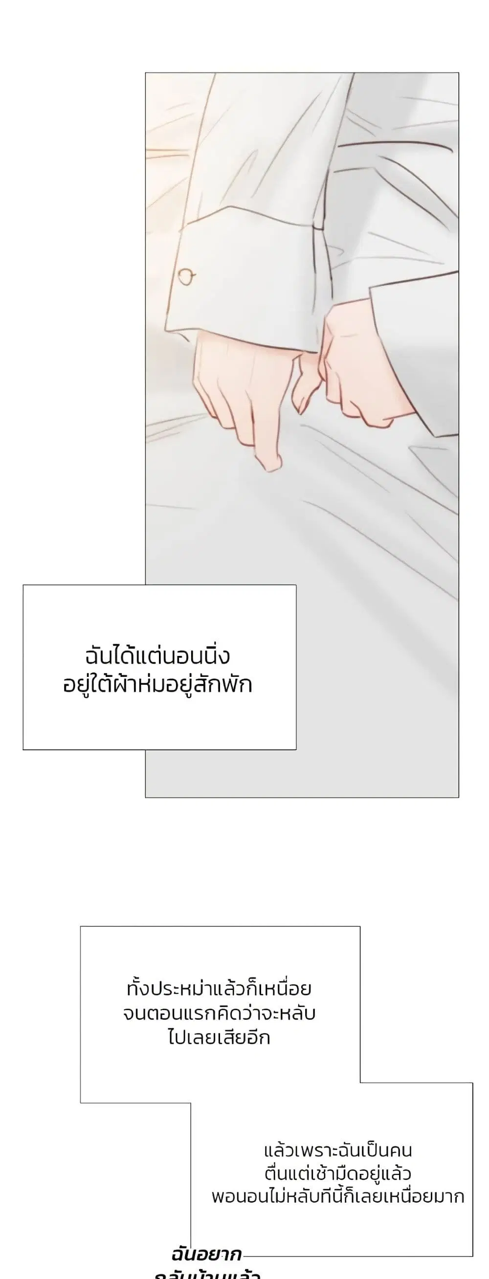 Serena ตอนที่ 32 — page 44 of 62