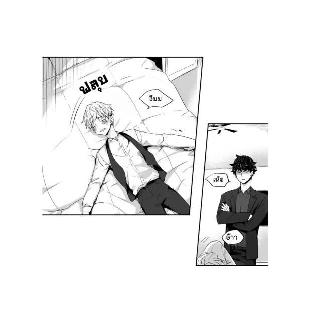 Love is an Illusion! – ซูเปอร์สตาร์ ตอนที่ 2 — page 18 of 42