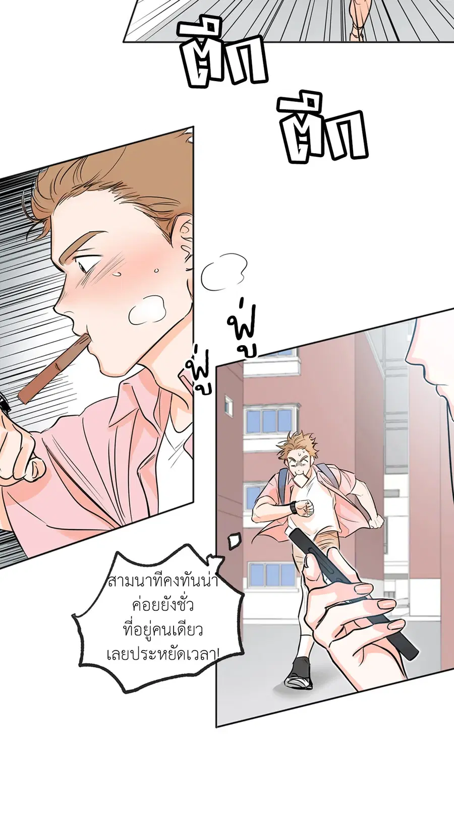 Lucky Paradise ตอนที่ 1 — page 10 of 71
