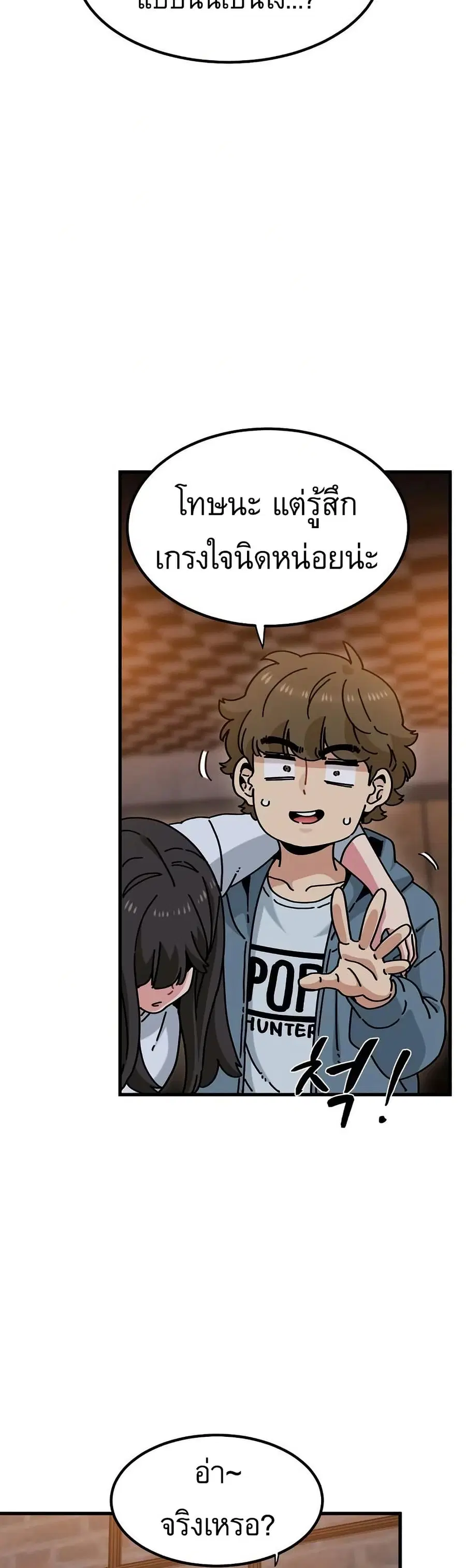 The Turning Point ตอนที่ 110 — page 31 of 50