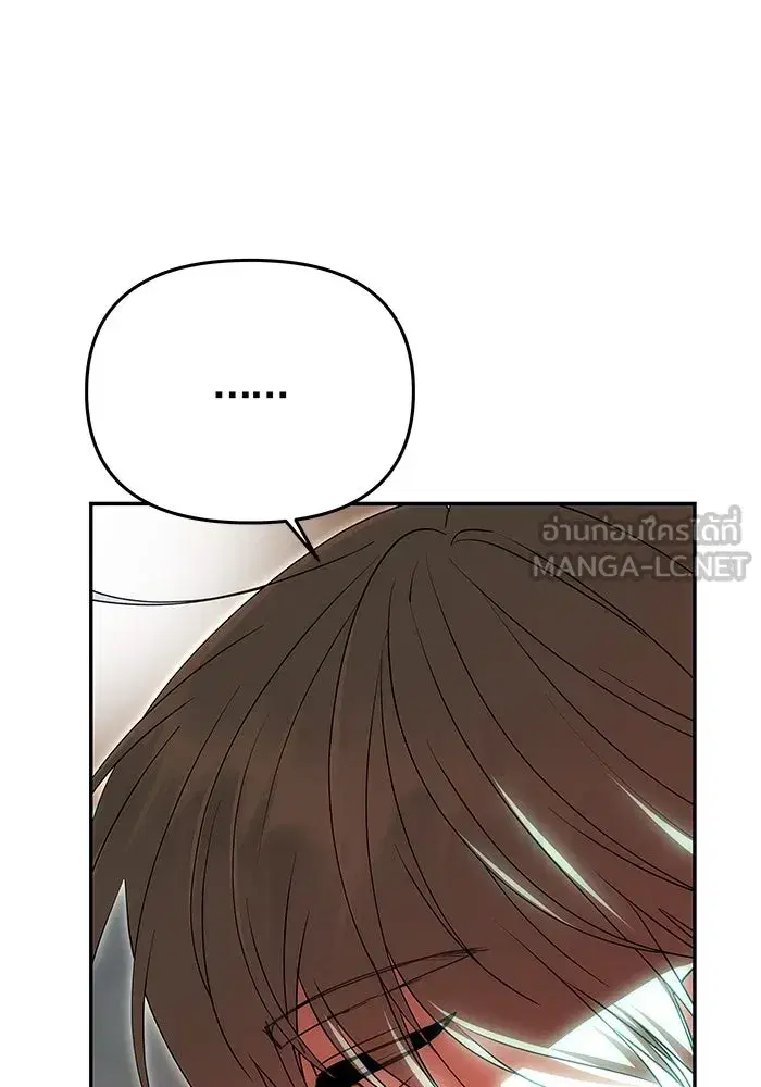 One Husband is Enough – เกมรักจับสามี ตอนที่ 18 — page 75 of 136