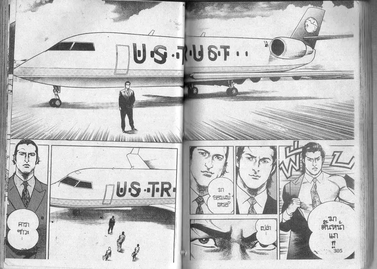 Heat ตอนที่ 114 — page 10 of 14