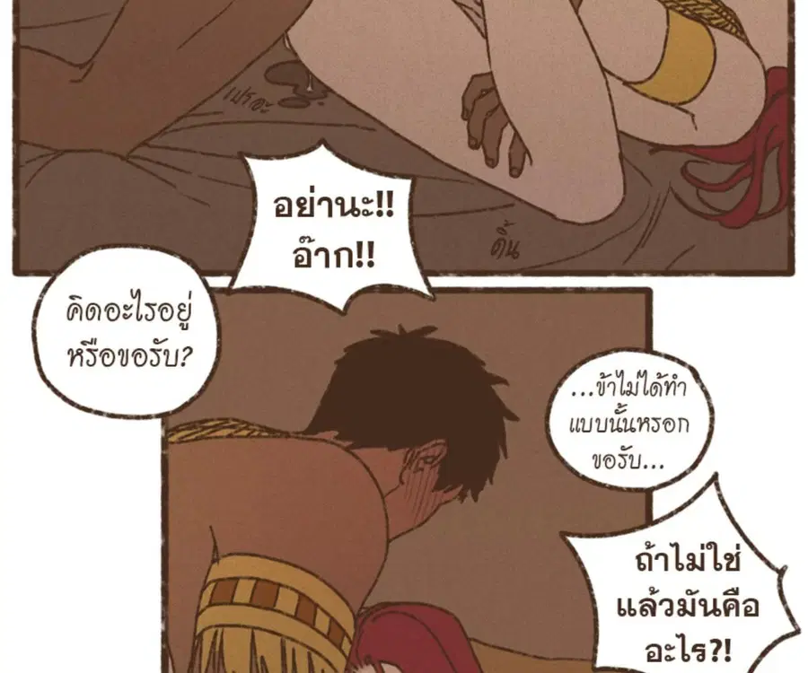 ENNEAD ตอนที่ 108 — page 28 of 86