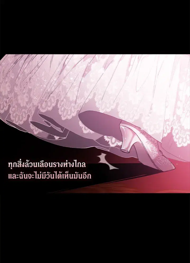 The Broken Ring – This Marriage Will Fail Anyway ตอนที่ 10 — page 39 of 95