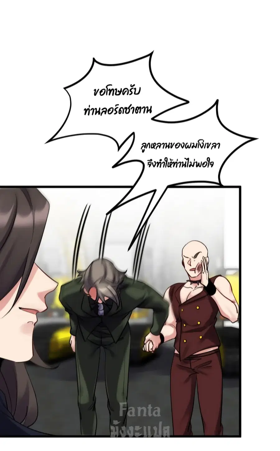 Dragon King Hall ตอนที่ 148 — page 8 of 33