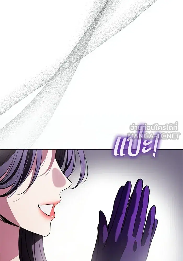 To My Husband’s Mistress ตอนที่ 90 — page 27 of 117