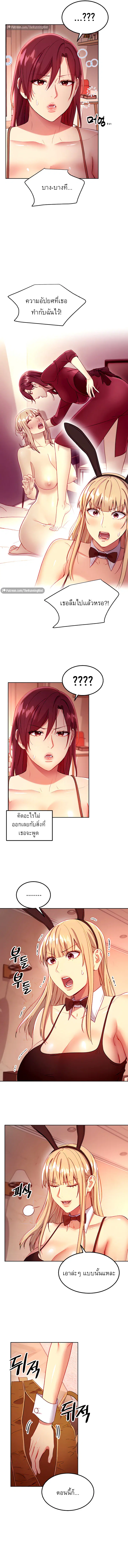 Stepmother Friends ตอนที่ 111 — page 8 of 12