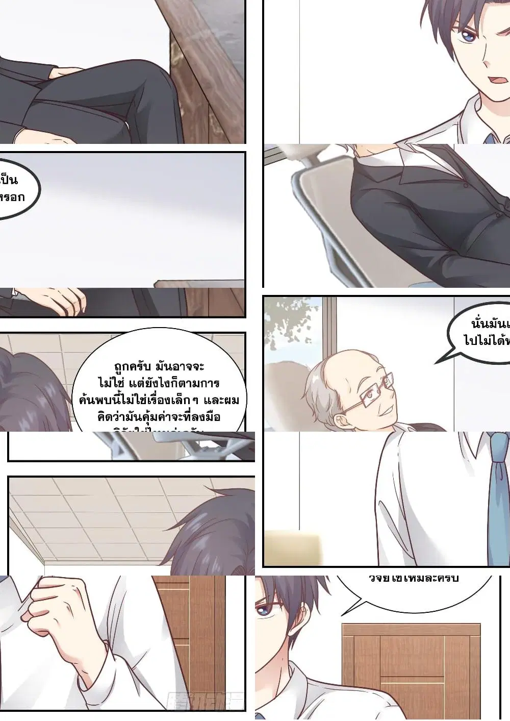 Xueba’s Black Technology System.jpg ตอนที่ 81 — page 2 of 7