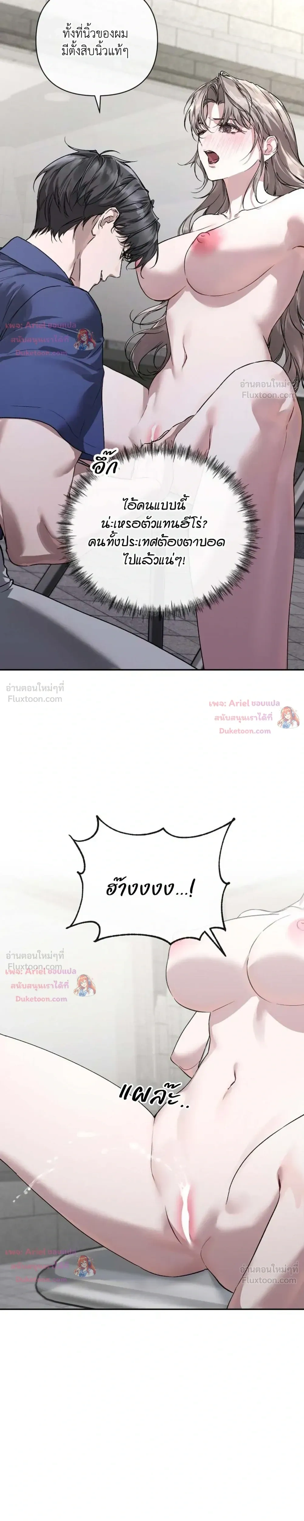 The Healer Villainess and the Perverted Hero – ยัยวายร้ายสายฮิล…กับนายฮีโร่จอมหื่น ตอนที่ 2 — page 13 of 28