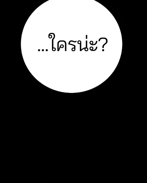 The Player ตอนที่ 27 — page 15 of 169