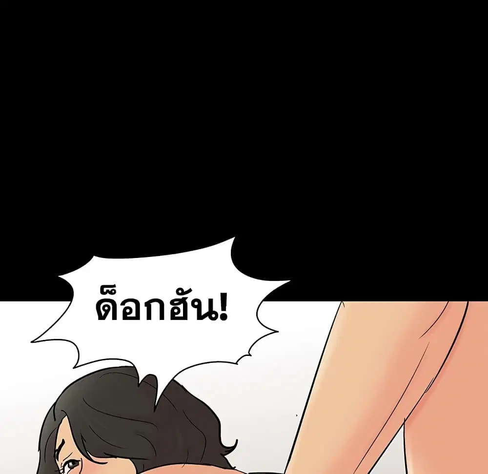 Project Utopia ตอนที่ 129 — page 14 of 80