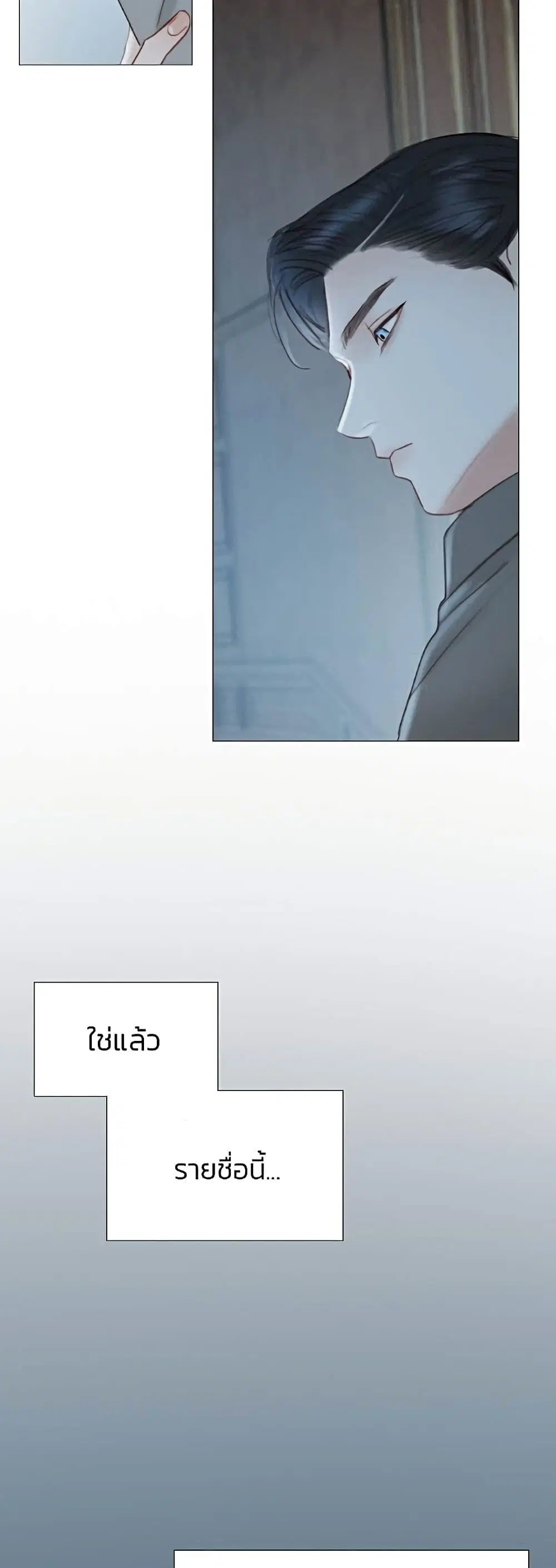 Serena ตอนที่ 16 — page 19 of 52