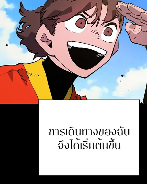 The Player ตอนที่ 35 — page 40 of 136