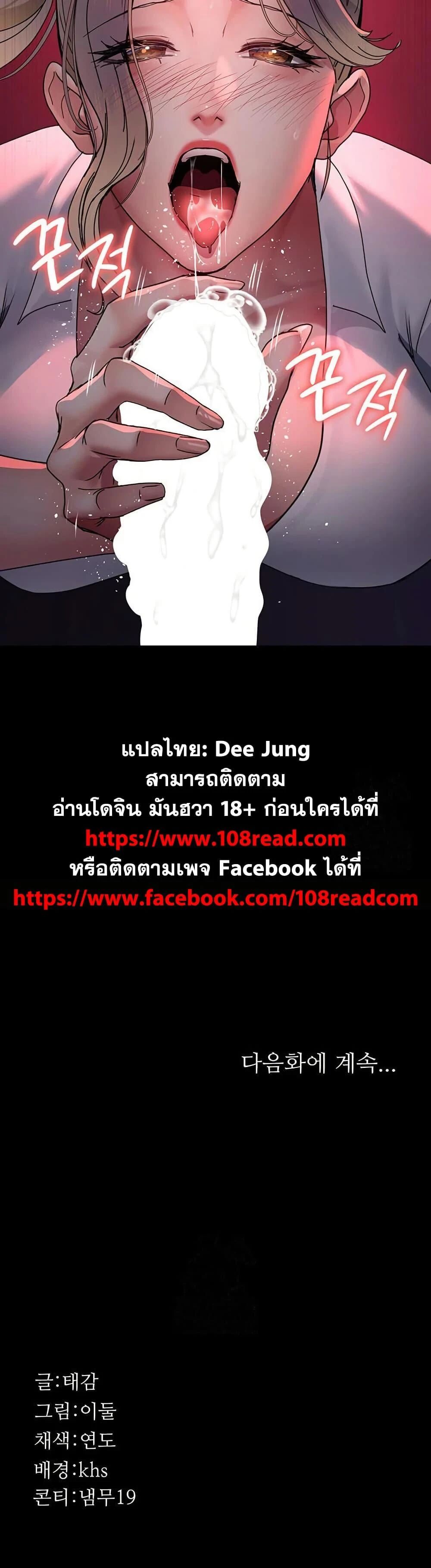 Night Hospital ตอนที่ 103 — page 60 of 60