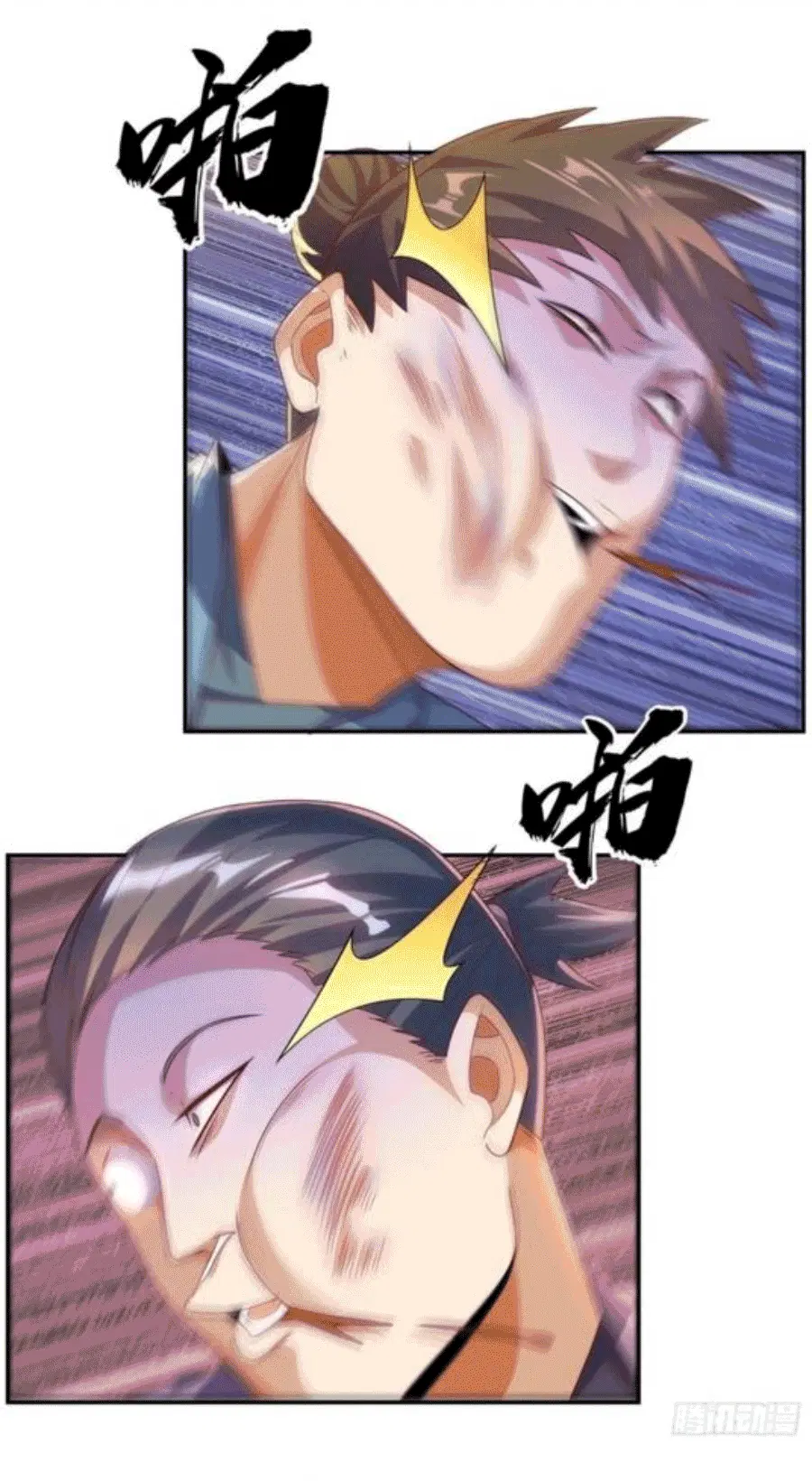Wu Ni ตอนที่ 201 — page 3 of 34